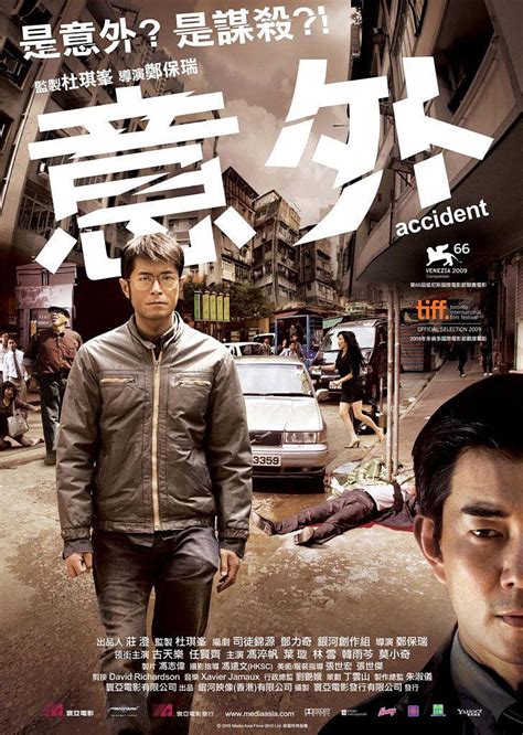 accident 2009 movie|accident 2009 full movie.